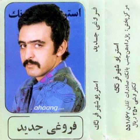 Fereydoun Foroughi I m In Love
